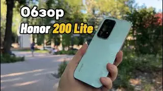 Полный обзор Honor 200 Lite. Стиль, топовые фотки и лёгкость