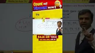 ऐसे सवालों को Count नहीं Discount करना हैं #mathstricks #mathsbook #sscmaths #ssccgl2024