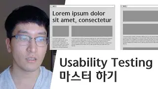 Usability Testing 잘하는 법