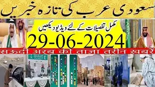 7 Most Important Saudi News Today In Urdu Hindi|پاکستان سے سعودی عرب اور امارات کا فضائی سفر مہنگا