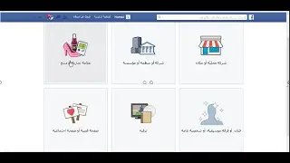 طريقة انشاء صفحة على الفيسبوك من الالف للياء تحديث 2015