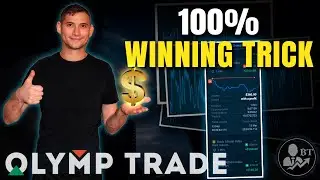 OLYMP TRADE 100% WINNING TRICK | 1 MINUTE SCALPING STRATEGY | ESSENTIAL VIEWING | BIGTRADE SIGNALS