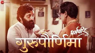 Gurupurnima - Full Audio | Dharmaveer | Prasad Oak, Kshitish Date | Pravin T | Manish R | Avinash V