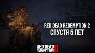 RDR 2 СПУСТЯ 5 ЛЕТ - ОБЗОР RED DEAD REDEMPTION 2 НА PLAYSTATION 5