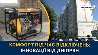 Як дніпряни пристосовуються до відключень електроенергії