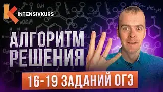 НЕ СОВЕРШАЙ ЭТУ ОШИБКУ в ОГЭ по Химии — Как решить ОГЭ по Химии 2022 (Разбор Варианта)