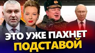 Это он ДОПУСТИЛ вторжение ВСУ. Путин СРОЧНО взывает о помощи к Кадырову. ФЕЙГИН & КУРБАНОВА