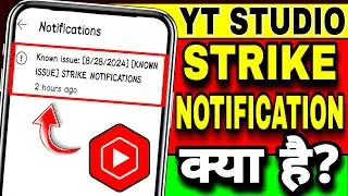 Known Issue Strike Notification | Known Issue Strike Notification Kya Hota Hai | Yt Studio Issue