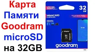 Карта Памяти Goodram microSDHC на 16/32/64/128/256GB Ultra Class 10 UHS-I - Обзор и Тест !!!