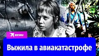 Упавшая с небес: как 17-летней девушке удалось выжить в джунглях после авиакатастрофы