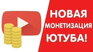 МОНЕТИЗАЦИЮ ВЕРНУЛИ, КАК ВКЛЮЧИТЬ?! EMPIRE