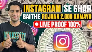 Earn money from Instagram Reels | Instagram monetisation program| instagram se paise kaise kamaye