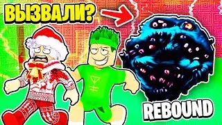 Мы ВЫЗВАЛИ СЕКРЕТНУЮ СУЩНОСТЬ *REBOUND* в DOORS ROBLOX