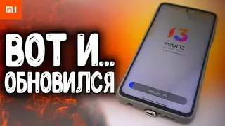 Не обновляй MIUI 13 на Xiaomi таким образом! 🔥