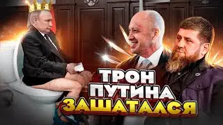 😱 путин в опасности: Кадыров и Пригожин подняли головы! ( фрагменты стрима )