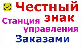 Честный знак СУЗ