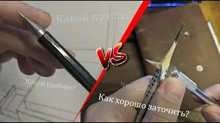 Механический или простой карандаш? Как заточить карандаш?