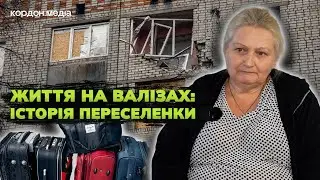 «Виїхала в нікуди»: історія жительки Сумщини, яка евакуювалася із прикордоння