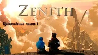 Zenith  прохождение игры. Часть 1