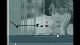 Личная жизнь. Илзе Лиепа