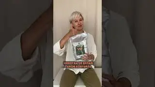 Никогда не делай такой коктейль #shorts