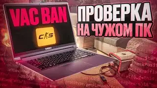 😱 ПРОВЕРКА НА ЧУЖОМ ПК! ft. @Buzich // ПРОВЕРКА ПАБЛИКОВ В CS2 [MIDNIGНТ]