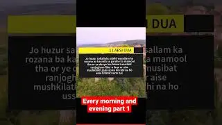 RUQYA EVERY MORNING AND EVENING 