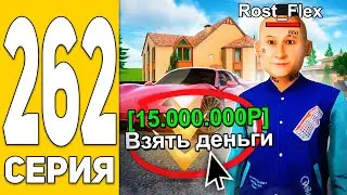 Я Обманул Богача!(он этого не знает)😱 ПУТЬ БОМЖА на HASSLE ONLINE #262 Радмир РП (КРМП)