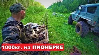 Металл прет по ЧЕРНОМУ! 1000кг. на ПИОНЕРКЕ.