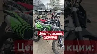 Скорее забирай байк!!! #motomarine #moto #эндуро #активныйотдых