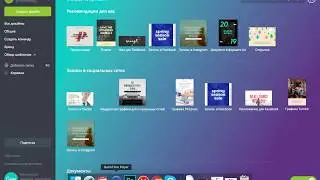 Canva — самый простой графический редактор