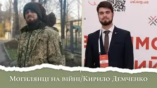 Служить в ЗСУ, але мріє про закінчення магістратури і кандидатьску.