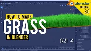 How to Make Grass in Blender | Hair Simulation | Blender Tutorial हिंदी में