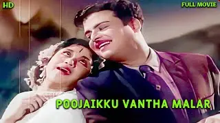 Poojaikku Vandha Malar Tamil Full Length Movie || Gemini Ganesan || Savitri || Nagesh || HD