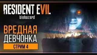 Финал уныния | Прохождение Resident Evil 7 Biohazard (Русская озвучка)