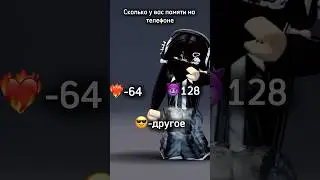 У меня 😈  #лайк #like #roblox