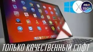 ТОП-10 лучших программ для Mac и Windows |№2 от ProTech