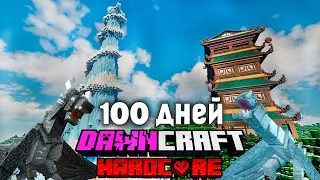 I Survived 100 Days in DAWNCRAFT in Hardcore Minecraft! #6