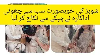 #famous actor got married #trending #couplegoals nikah picture