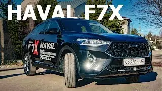 Новый молодежный кроссовер HAVAL F7X | Хорош ли он со всех сторон?