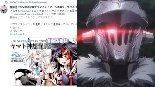 Goblin Slayer Mangaka will handle Hololive Alternative Manga!?