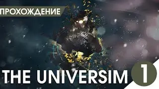 The Universim - КРУТЕЙШИЙ СИМУЛЯТОР БОГА!