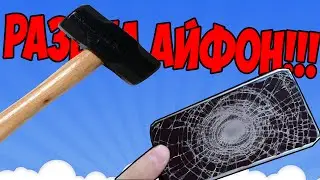 ШКОЛЬНИК РАЗБИЛ АЙФОН!!! | TIMAS