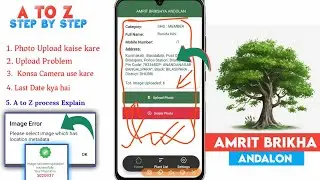 Please Select Image Which has Location Metadata | Amrit Brikha Andalon Photo Upload A to Z process