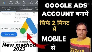 How to create google ads account in mobile 2023 | google ads account kaise banaye | google ads