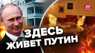 🤯Будете ПОРАЖЕНЫ! Где живет Путин и Кабаева @proekt_media