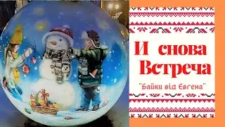 Обсуждения о ,, Спортивных 