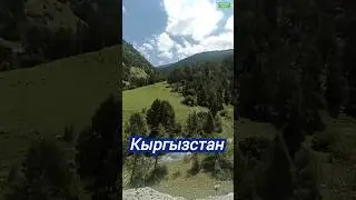 Кыргызстан 🇰🇬 Лейлек  Город Раззаков  #beautiful #hiphop#whatsappstatus