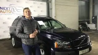 Вольво xc 90 2005