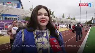 Масштабно и грандиозно: муравленковцы отпраздновали День города